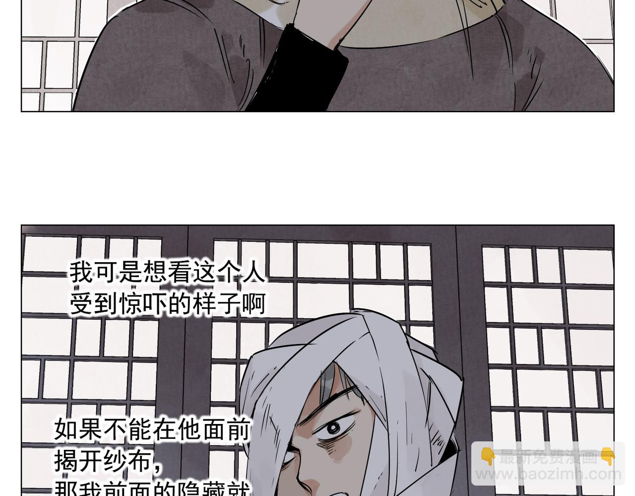 破城篇3 伪装(1/2)-第162话