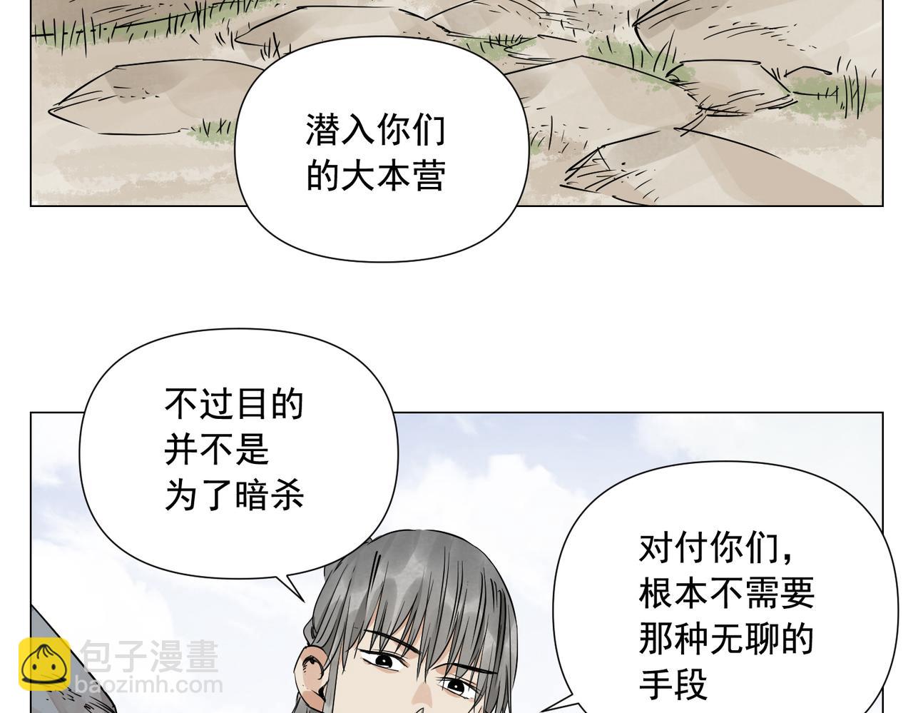 破城篇3 伪装(1/2)-第162话