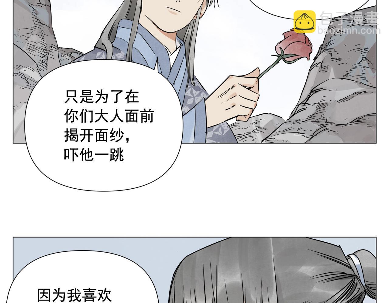 破城篇3 伪装(1/2)-第162话