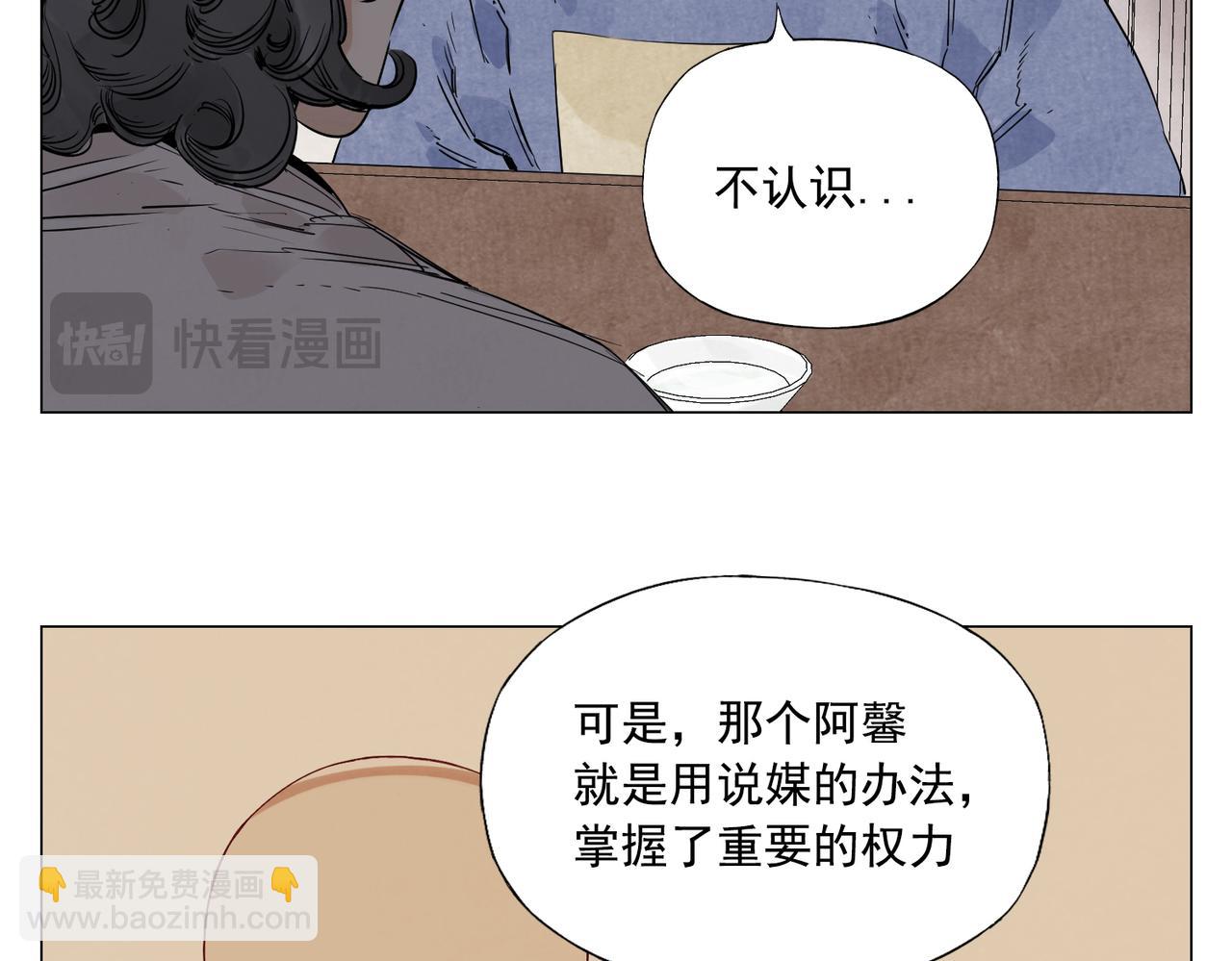 破城篇5 权力(1/2)-第164话