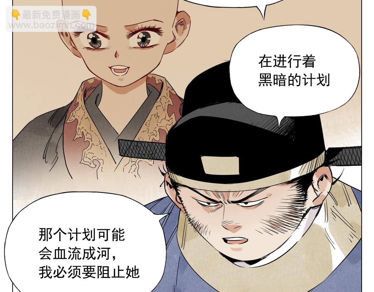 破城篇5 权力(1/2)-第164话