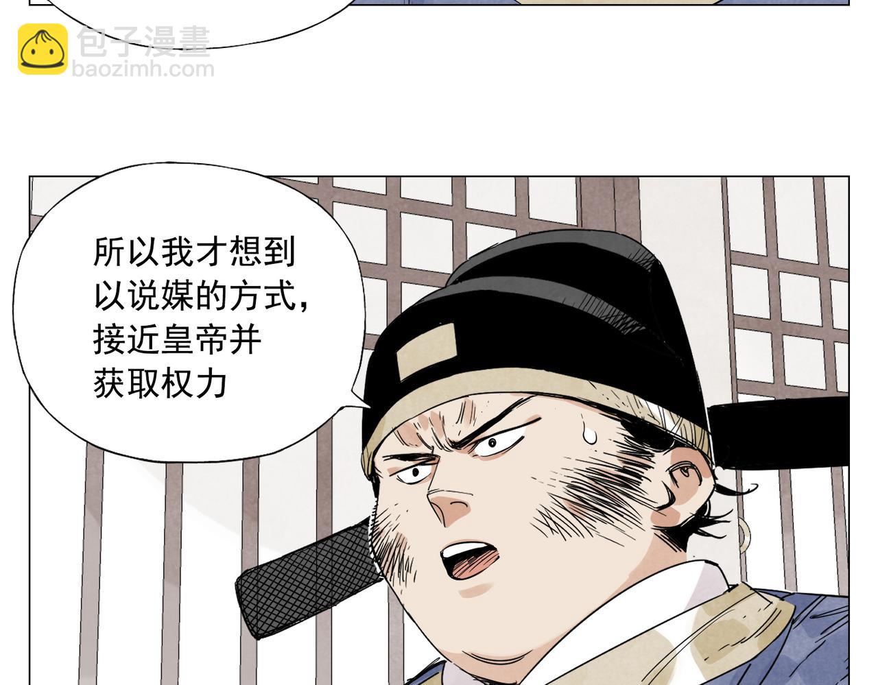 破城篇5 权力(1/2)-第164话