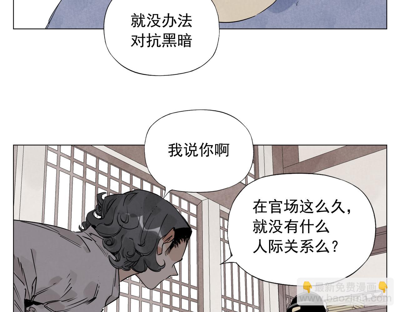 破城篇5 权力(1/2)-第164话