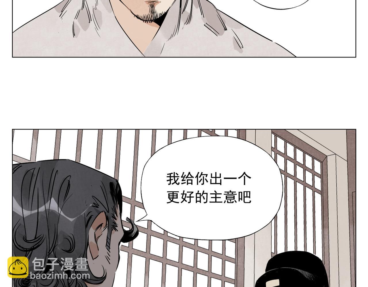 破城篇5 权力(1/2)-第164话