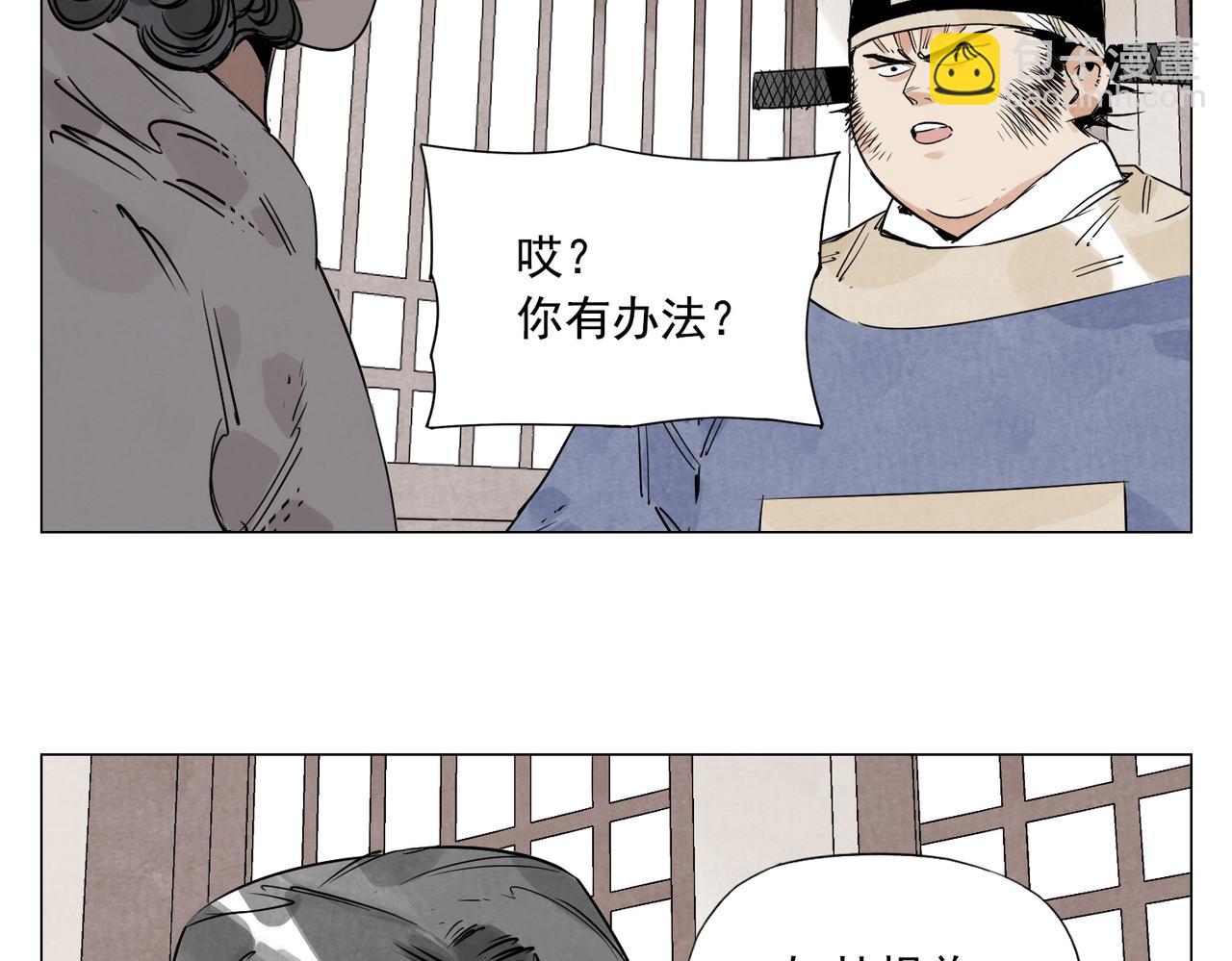 破城篇5 权力(1/2)-第164话