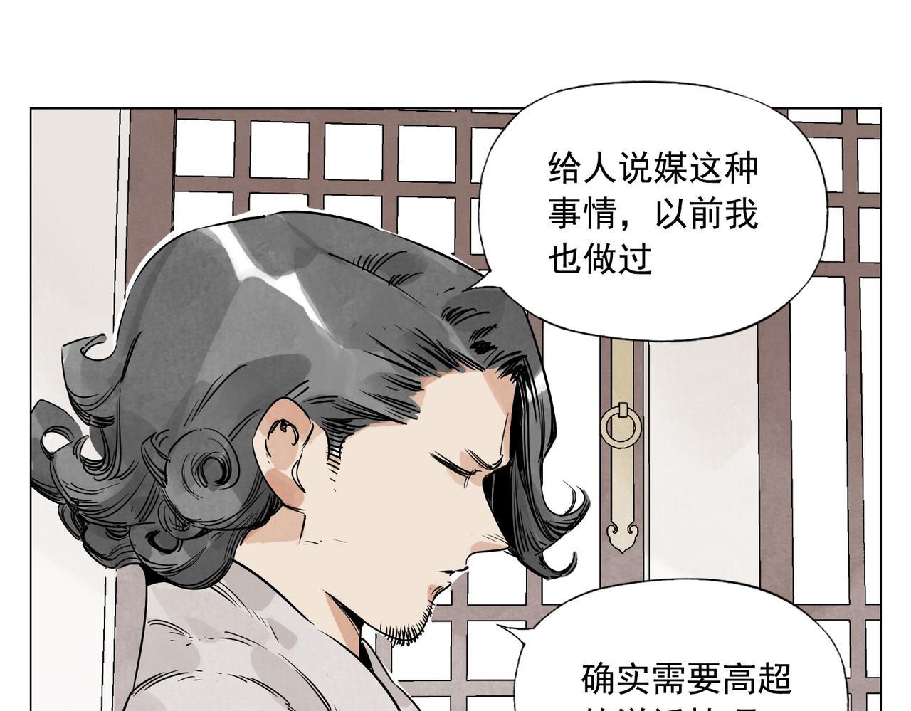 破城篇5 权力(1/2)-第164话