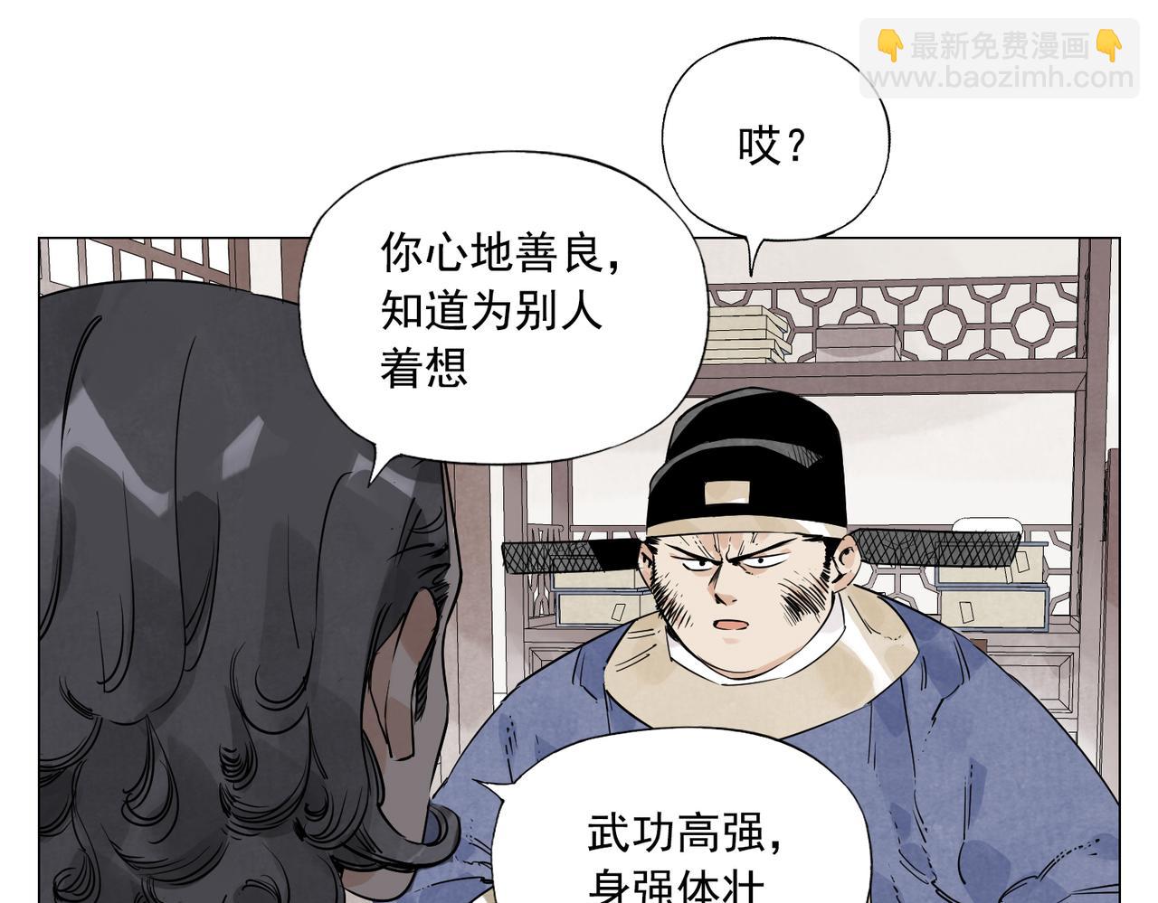 破城篇5 权力(1/2)-第164话