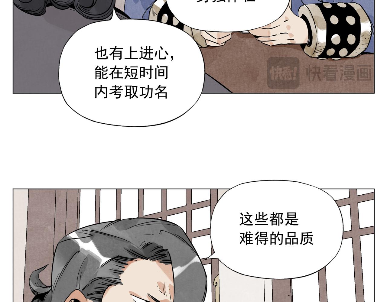 破城篇5 权力(1/2)-第164话