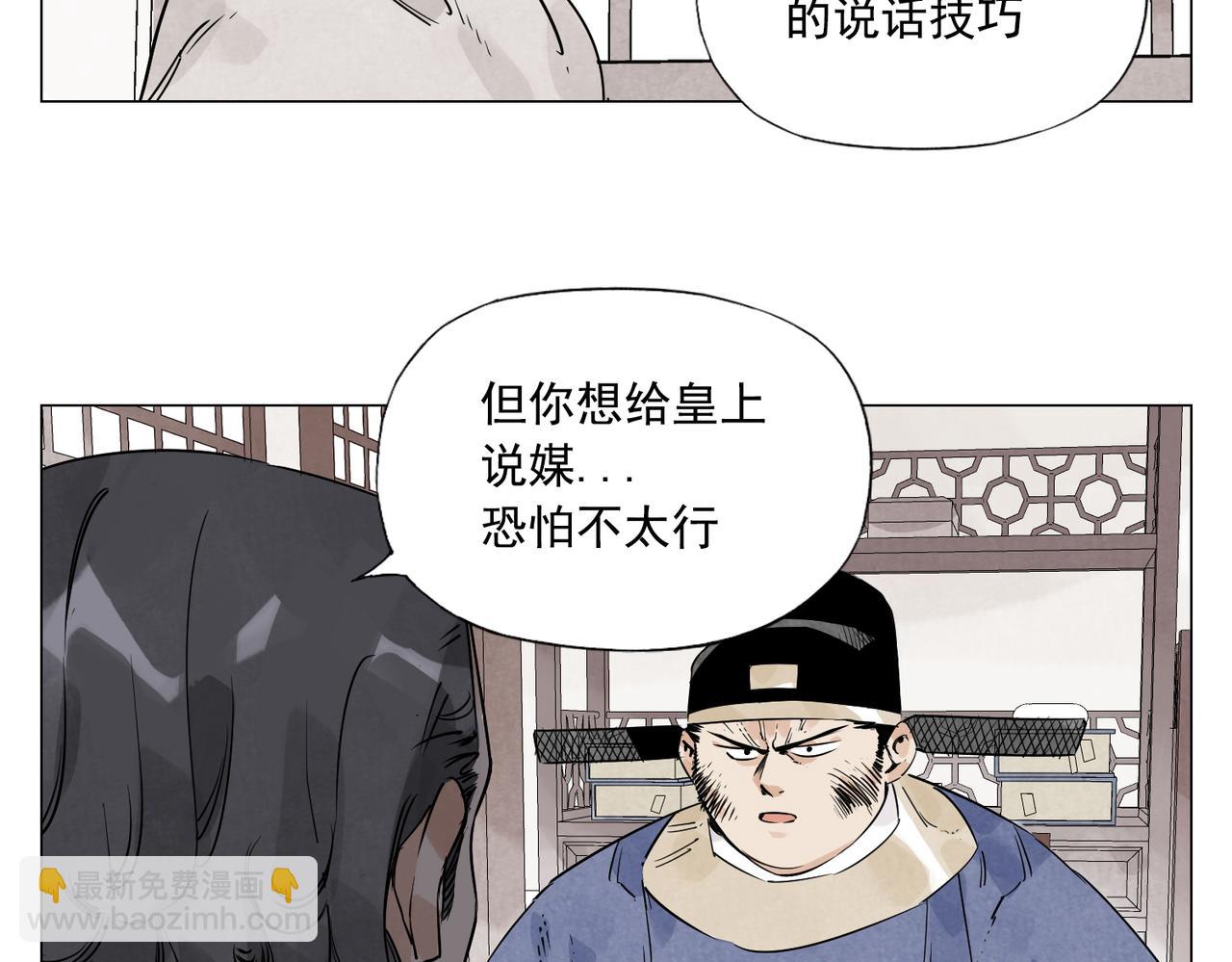 破城篇5 权力(1/2)-第164话