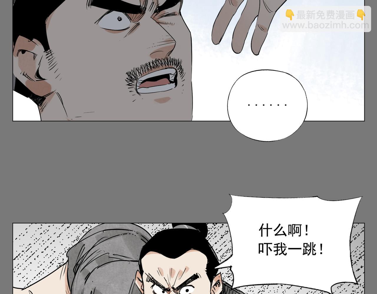 破城篇7 武器(1/2)-第166话