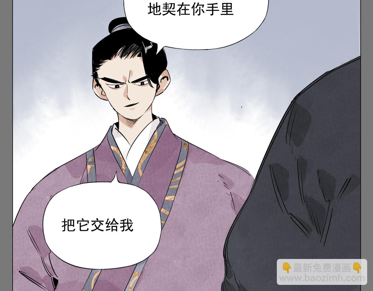 破城篇7 武器(1/2)-第166话