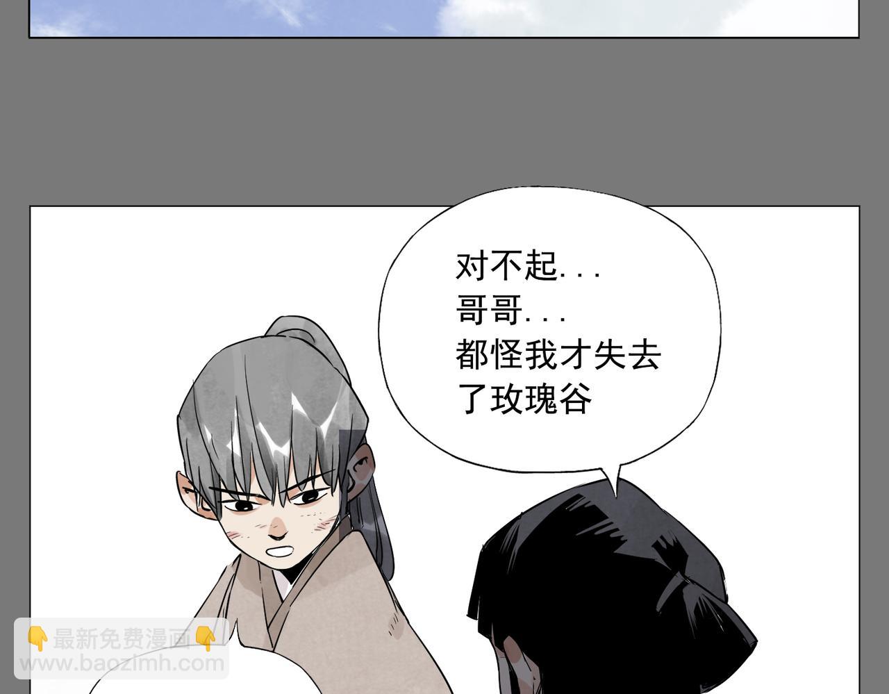 破城篇7 武器(1/2)-第166话