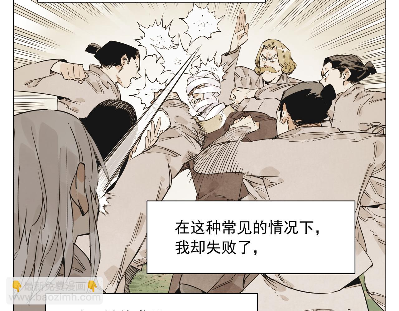 破城篇7 武器(1/2)-第166话