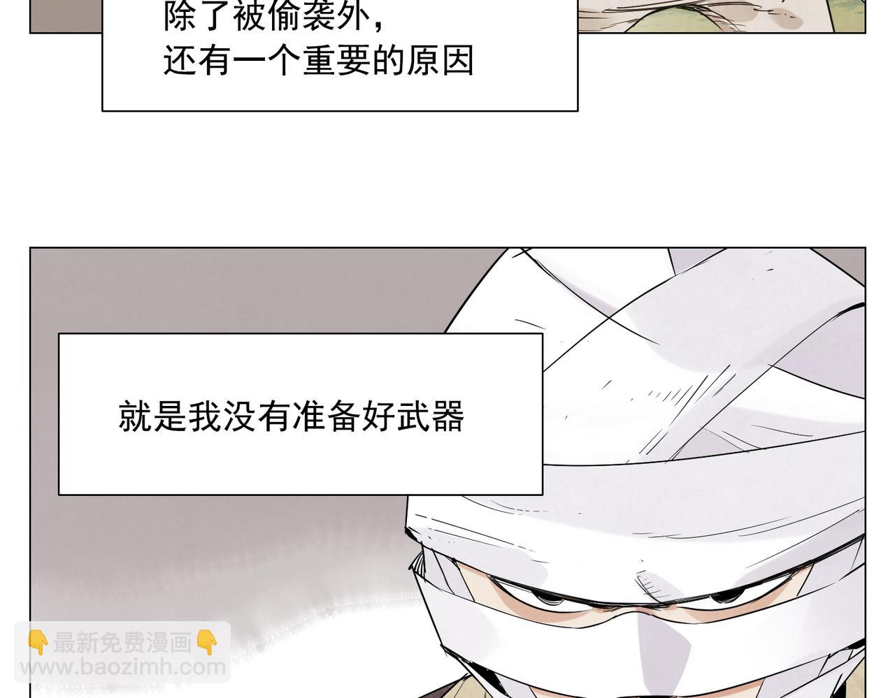 破城篇7 武器(1/2)-第166话