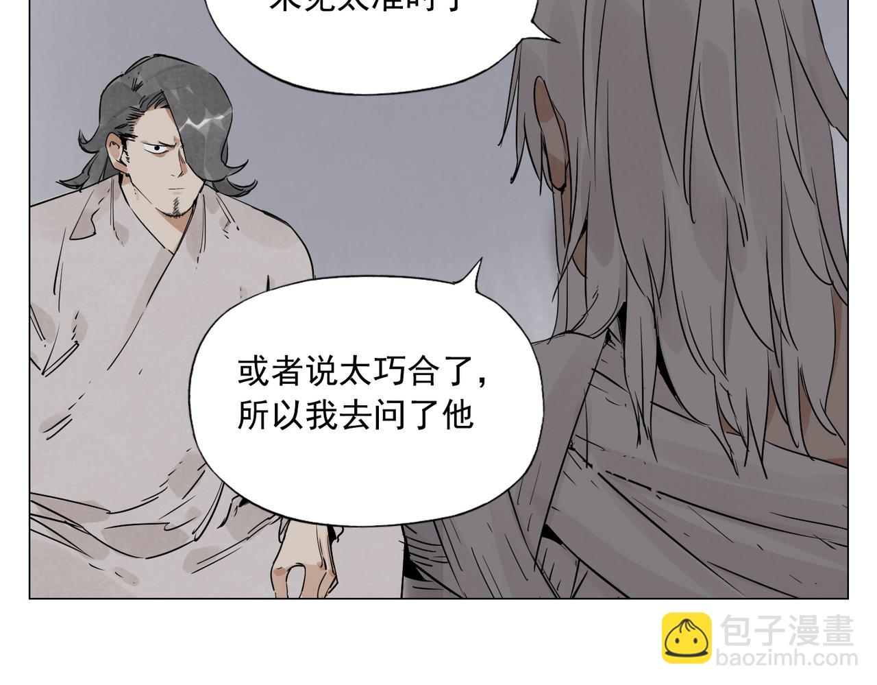 破城篇9 嫉妒(1/2)-第168话