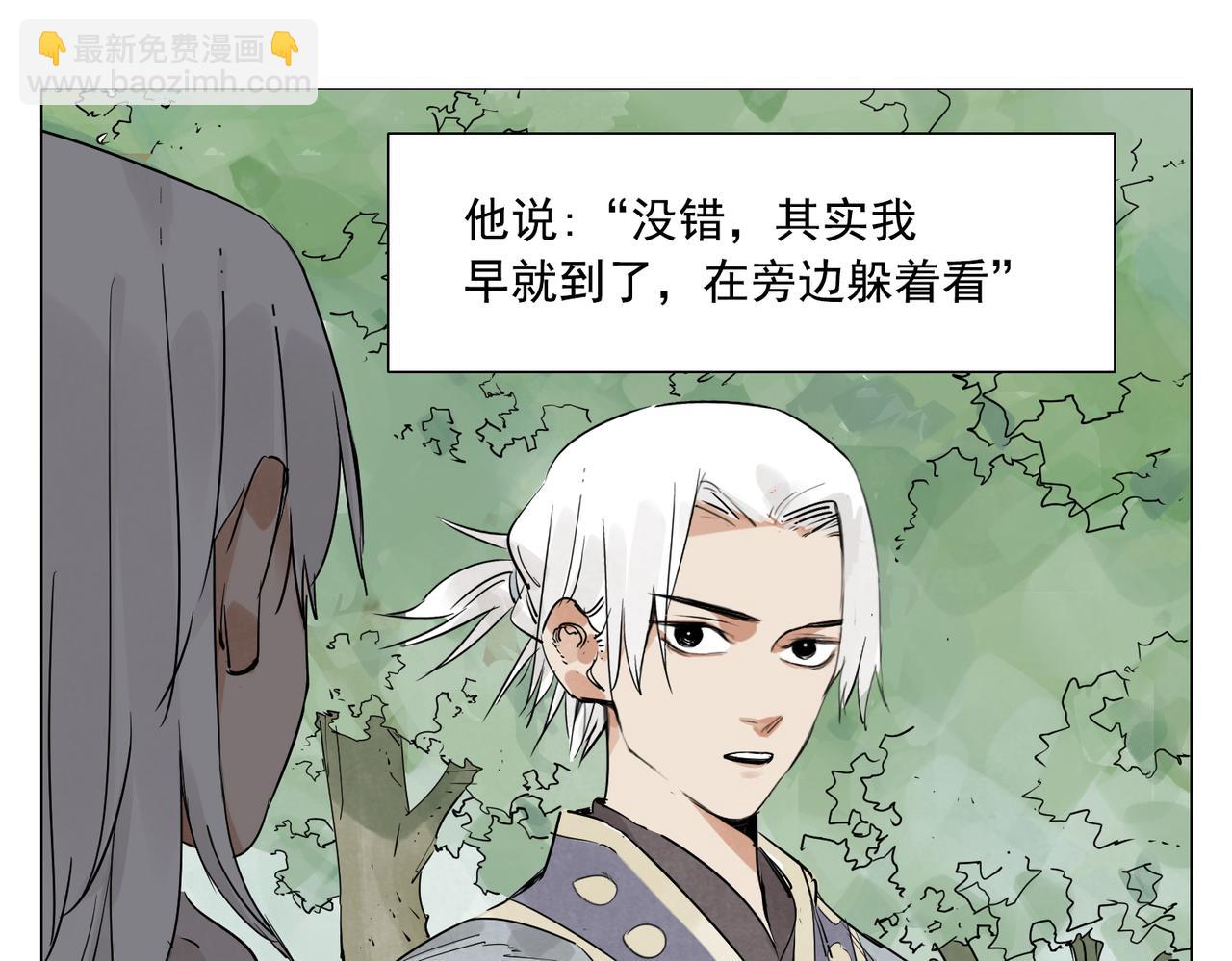 破城篇9 嫉妒(1/2)-第168话