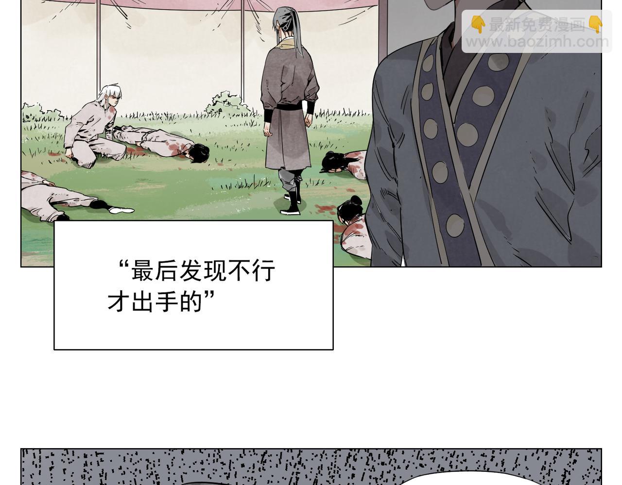 破城篇9 嫉妒(1/2)-第168话