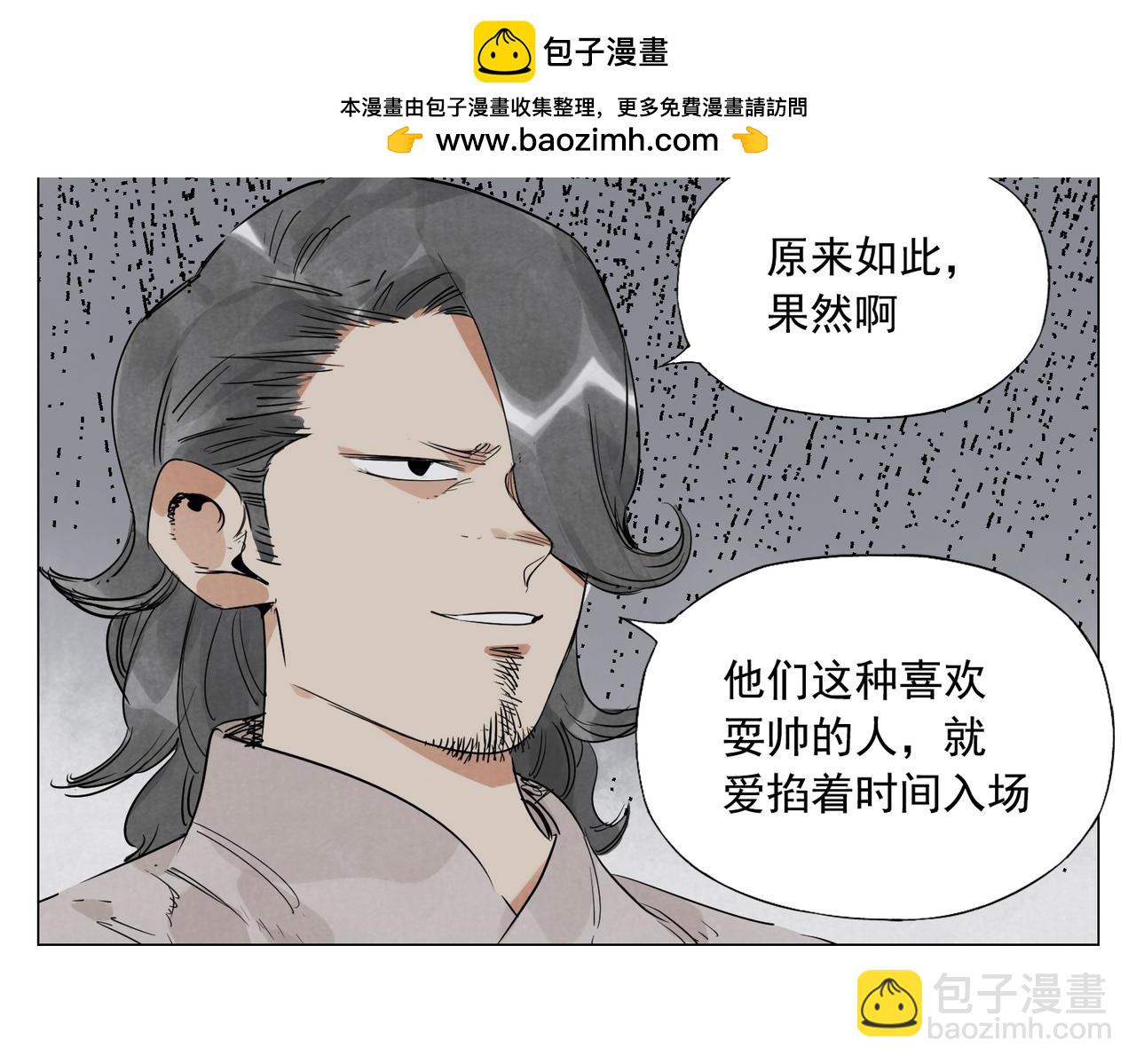 破城篇9 嫉妒(1/2)-第168话