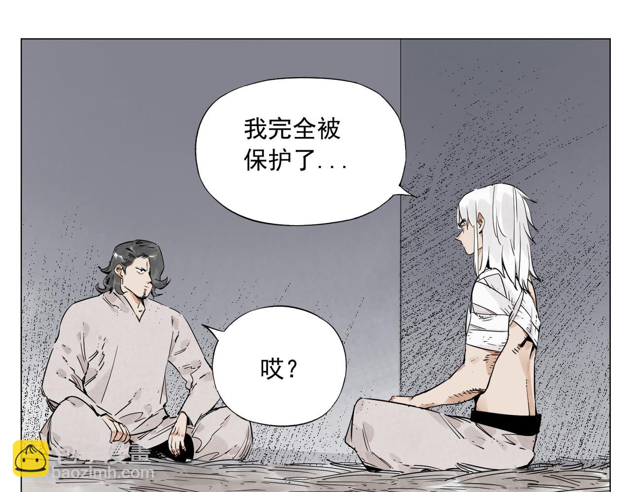 破城篇9 嫉妒(1/2)-第168话