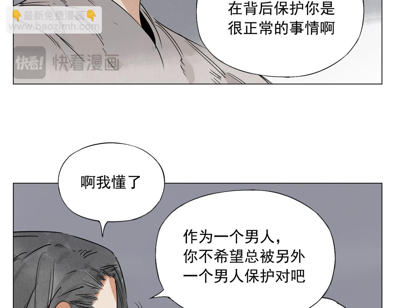 破城篇9 嫉妒(1/2)-第168话