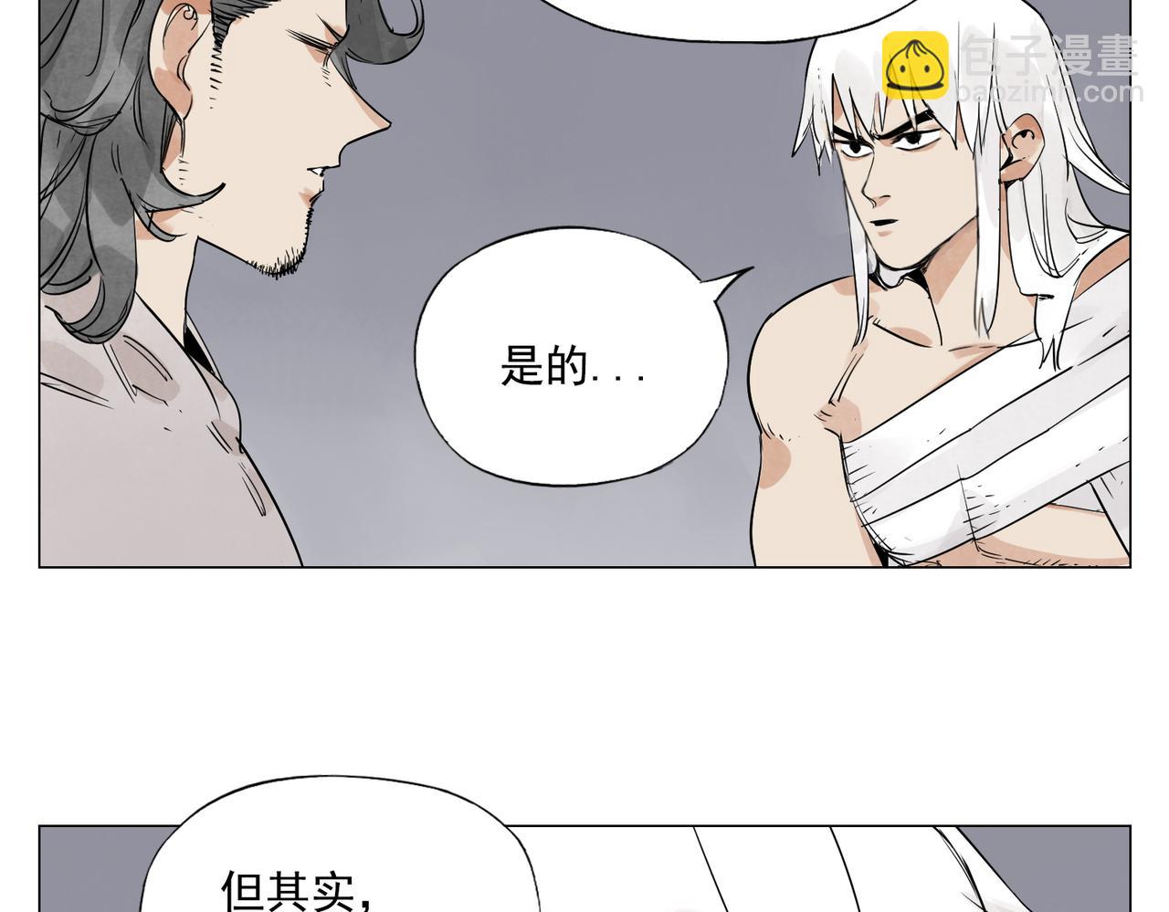 破城篇9 嫉妒(1/2)-第168话