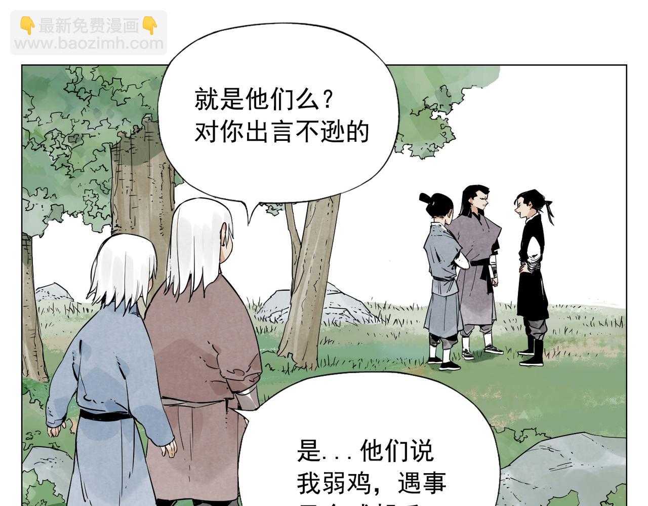 破城篇9 嫉妒(1/2)-第168话