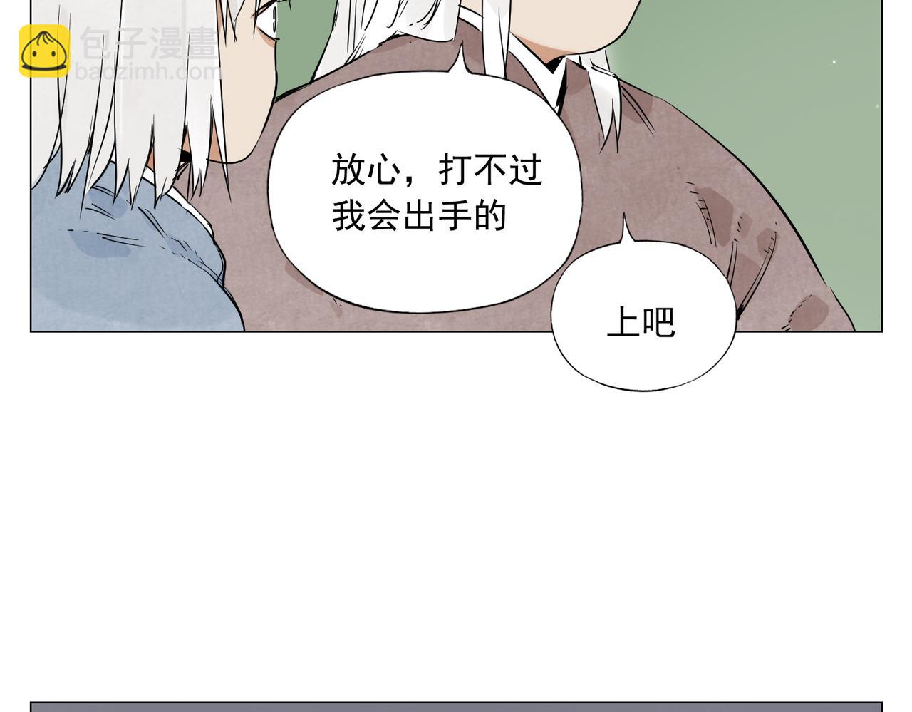 破城篇9 嫉妒(1/2)-第168话