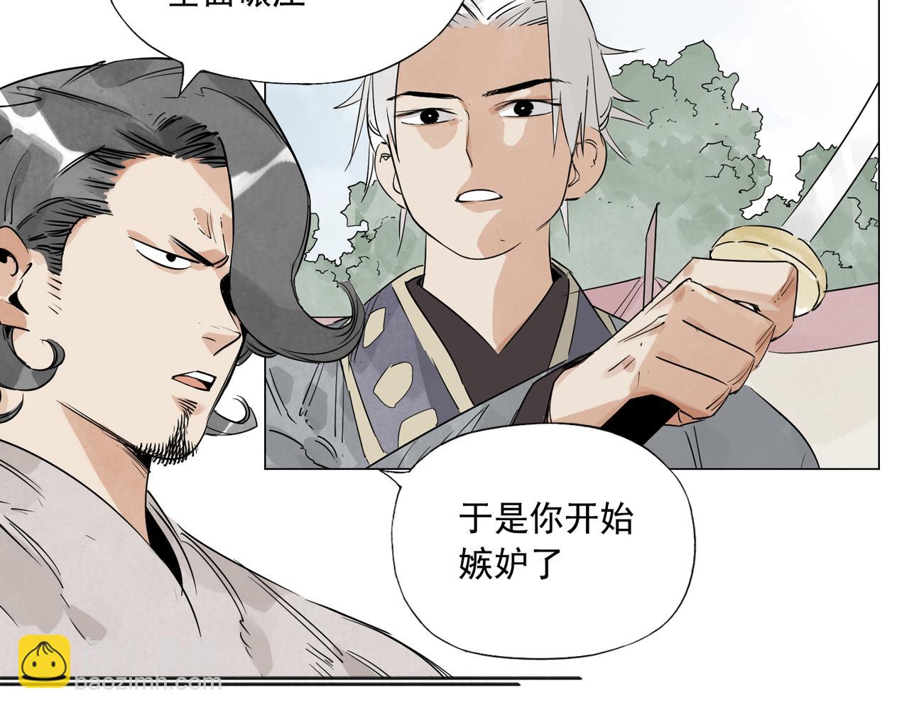 破城篇9 嫉妒(1/2)-第168话