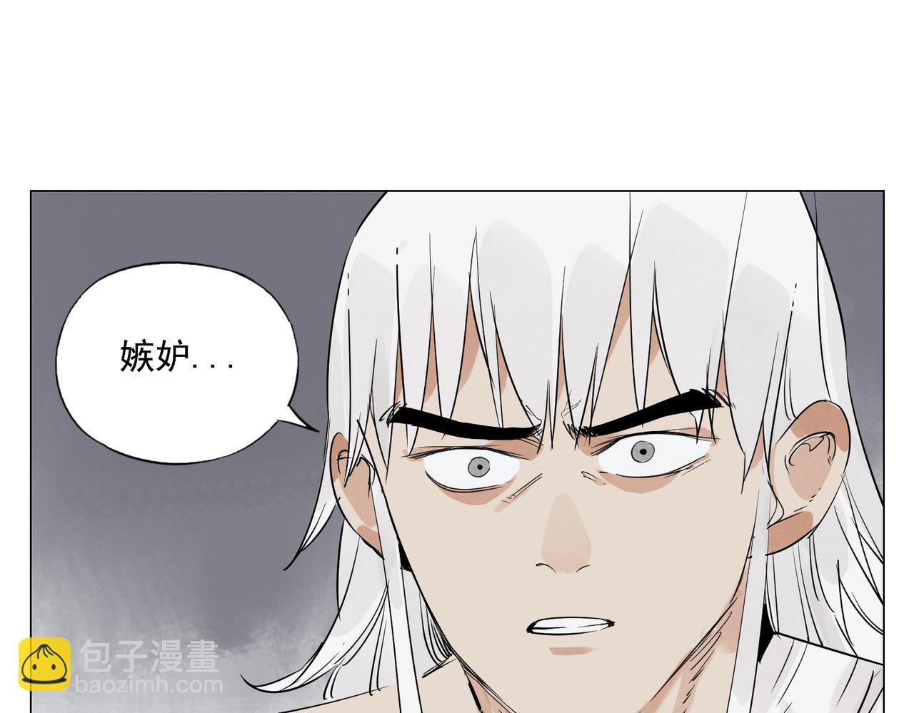 破城篇9 嫉妒(1/2)-第168话