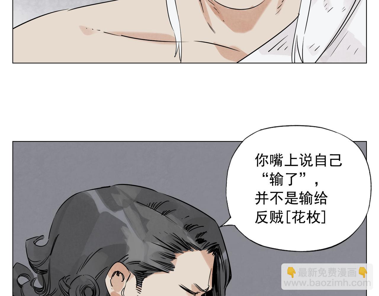 破城篇9 嫉妒(1/2)-第168话