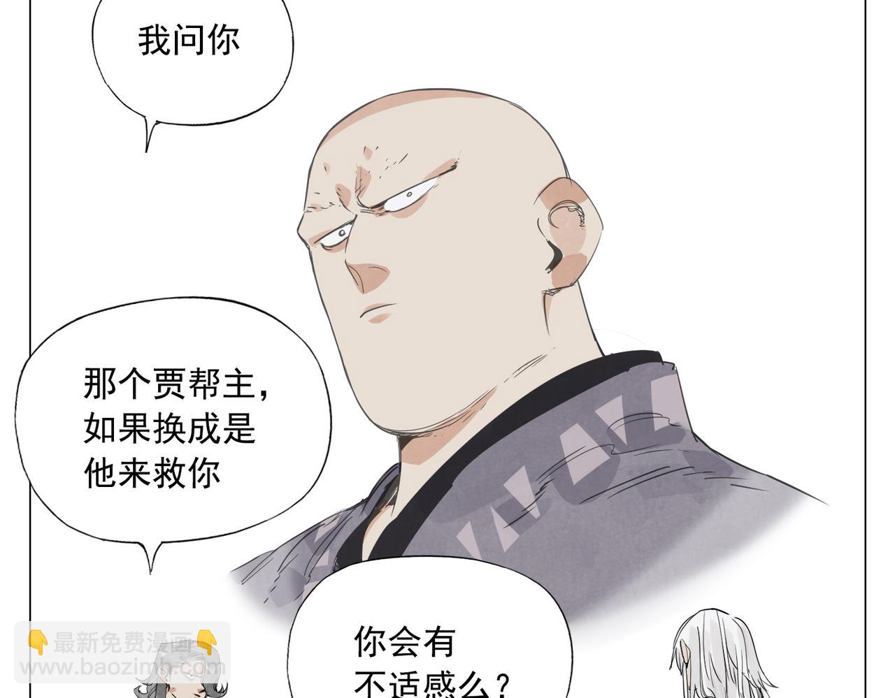 破城篇9 嫉妒(1/2)-第168话