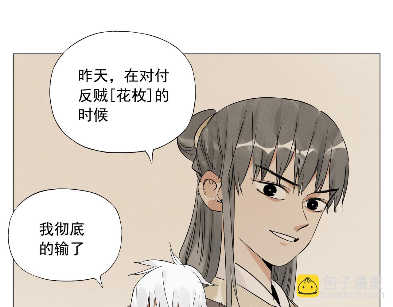 破城篇9 嫉妒(1/2)-第168话