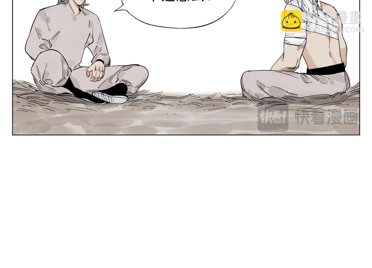 破城篇9 嫉妒(1/2)-第168话