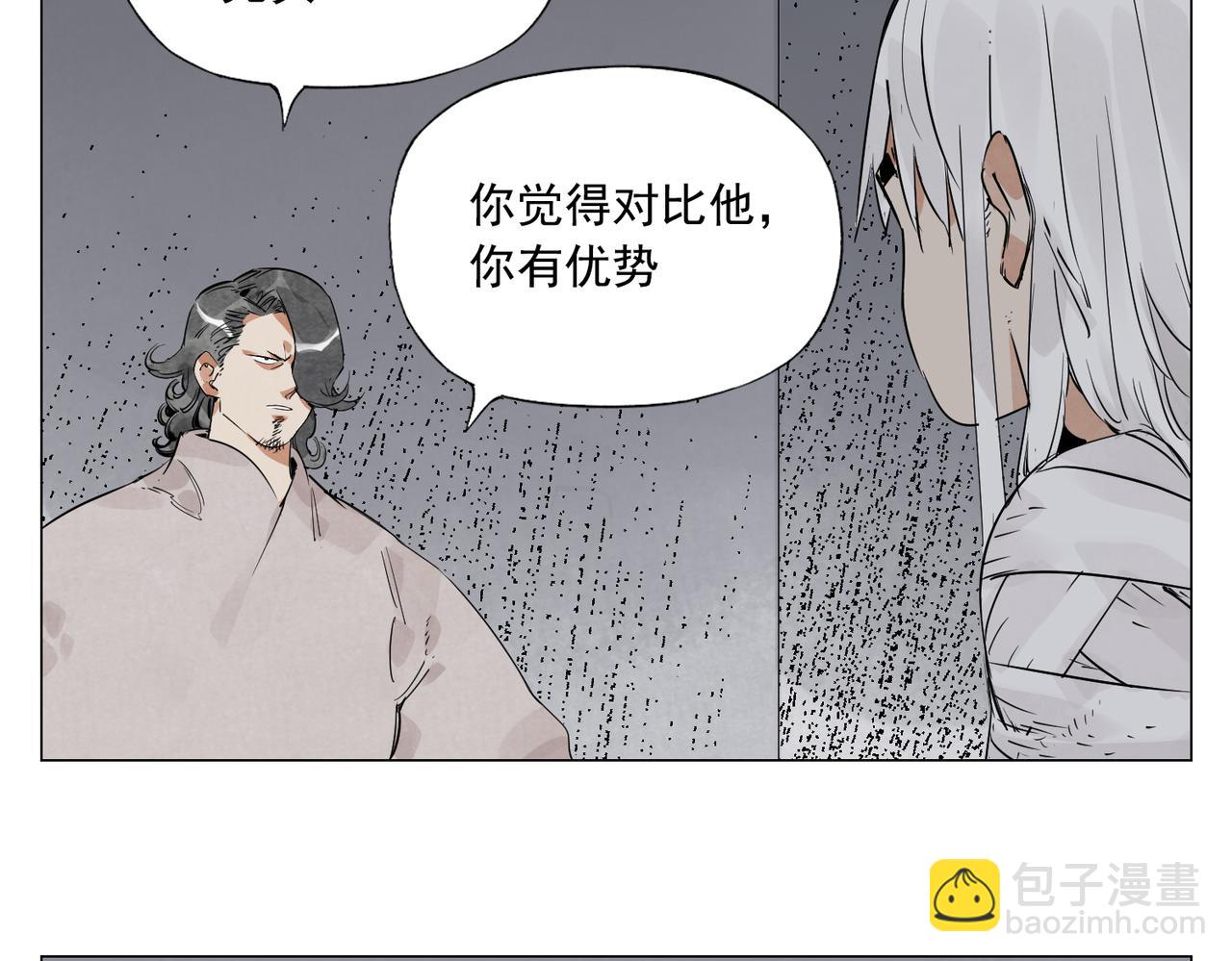 破城篇9 嫉妒(1/2)-第168话