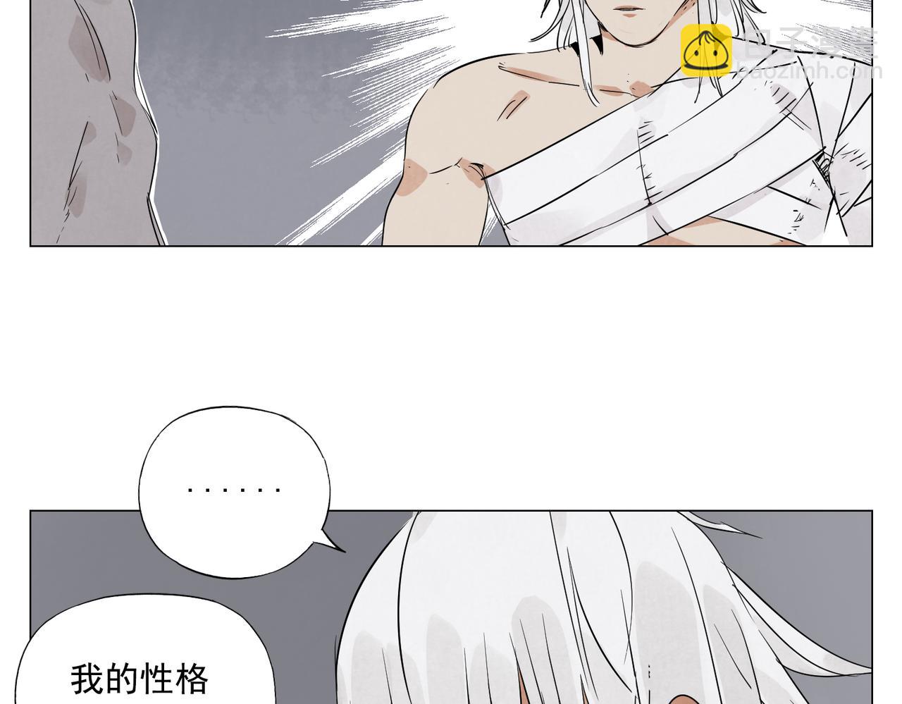 破城篇9 嫉妒(1/2)-第168话