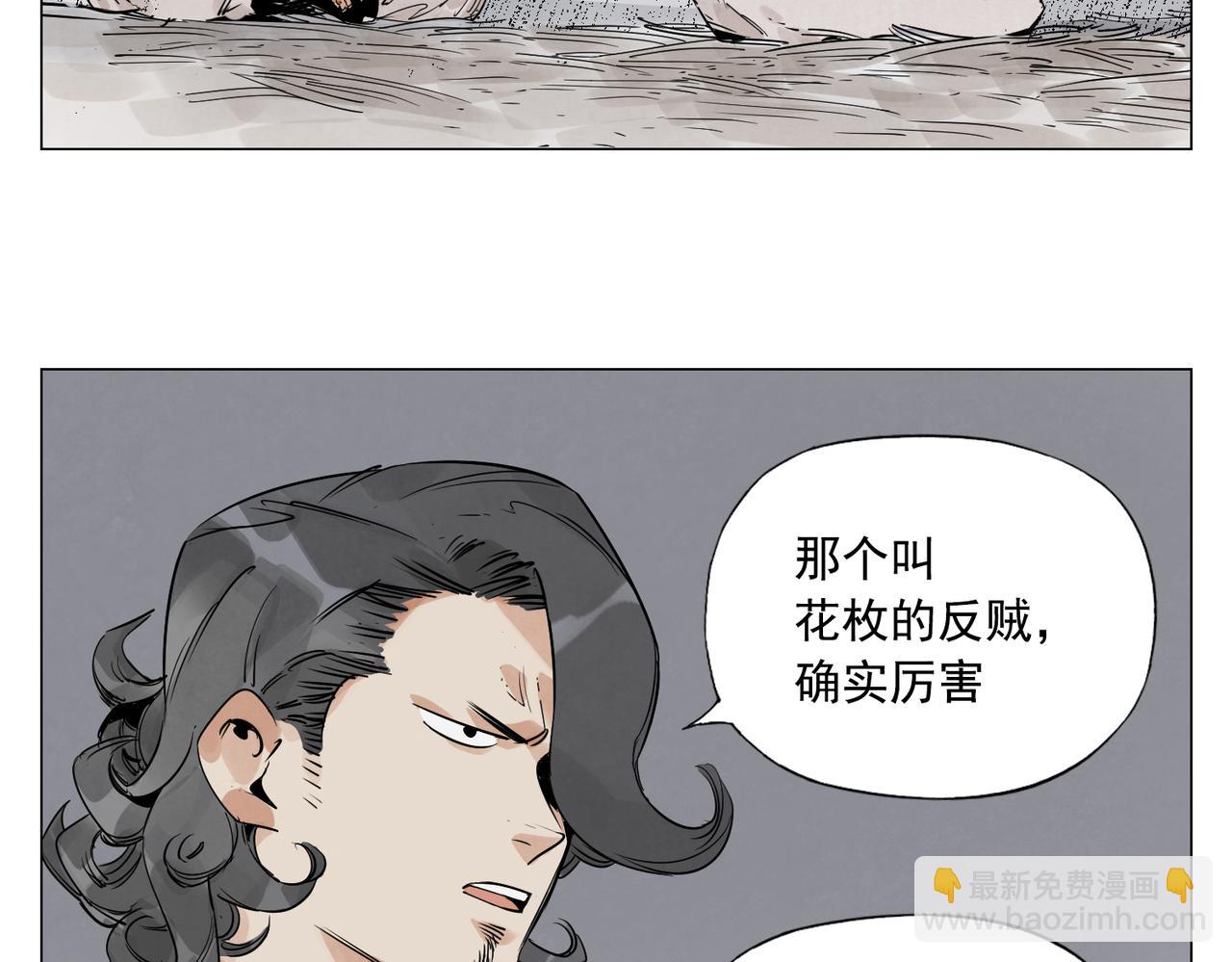 破城篇9 嫉妒(1/2)-第168话