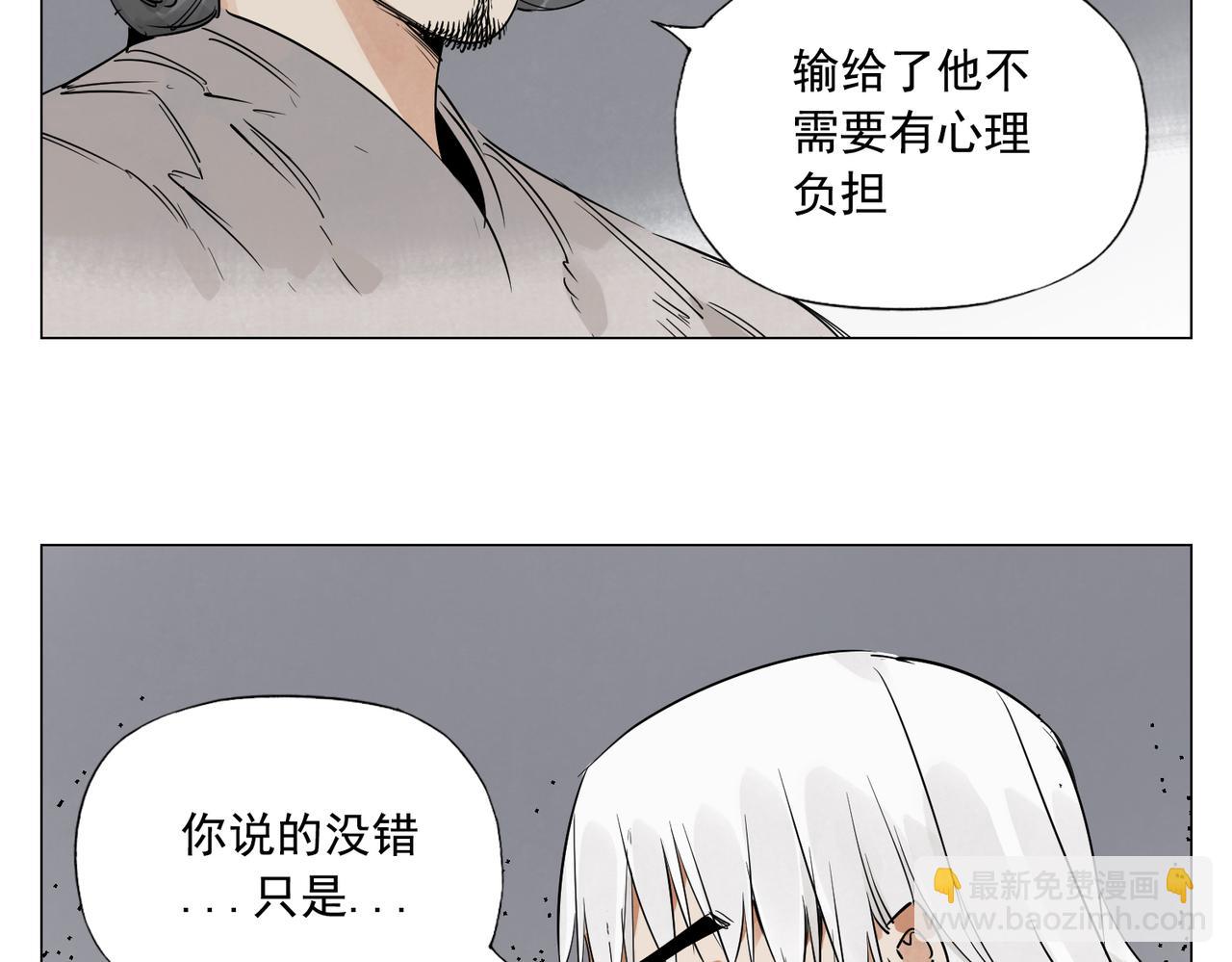 破城篇9 嫉妒(1/2)-第168话