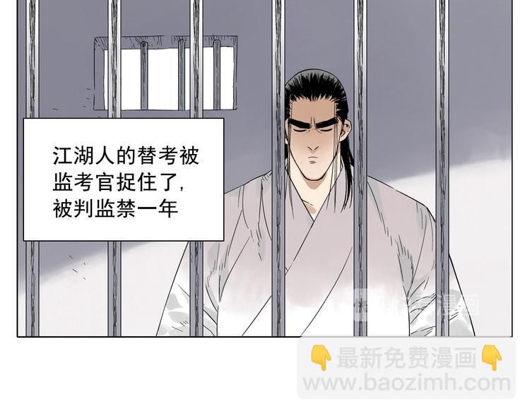 第17话 大家都是读书人(1/2)-第18话