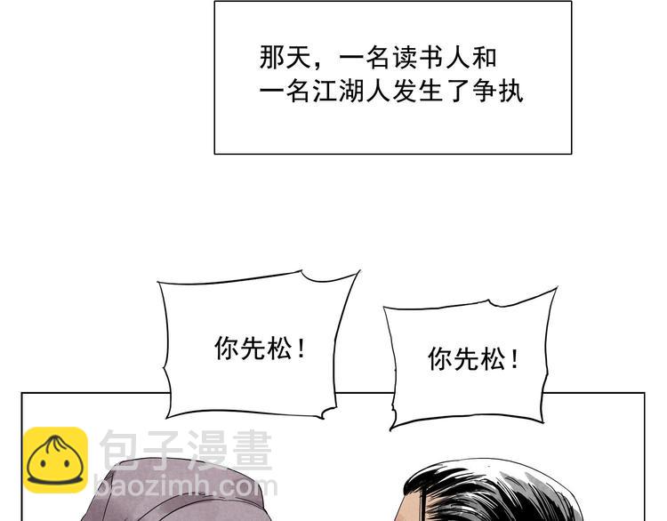 第17话 大家都是读书人(1/2)-第18话