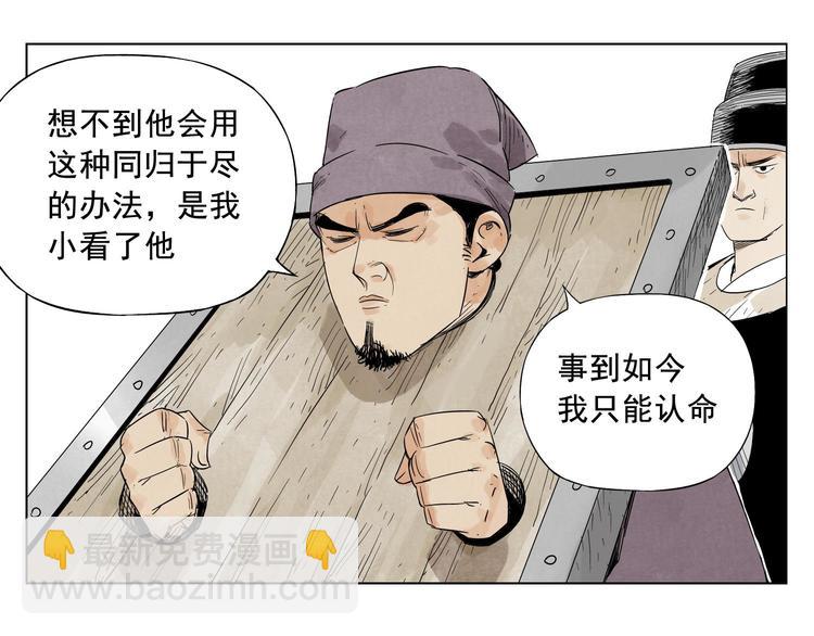 第17话 大家都是读书人(1/2)-第18话