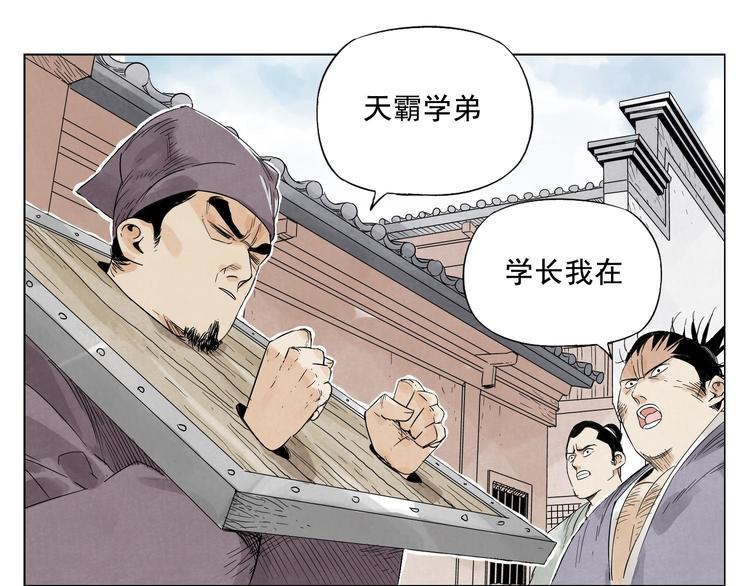 第17话 大家都是读书人(1/2)-第18话