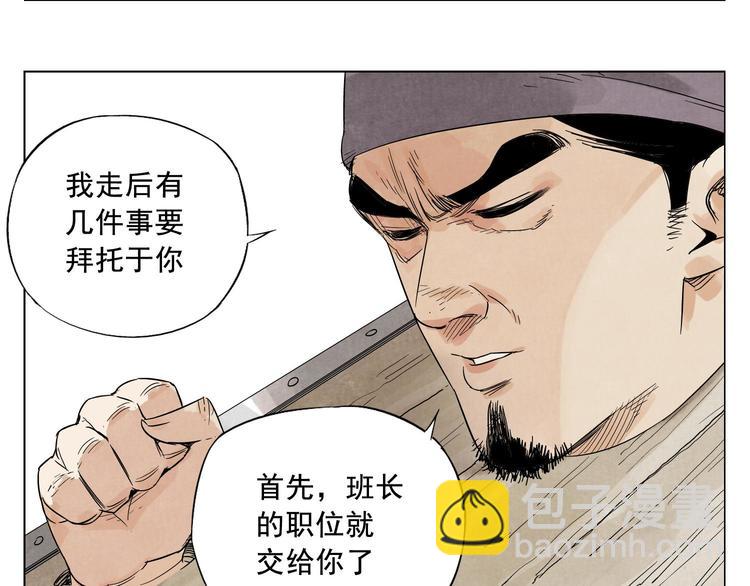 第17话 大家都是读书人(1/2)-第18话