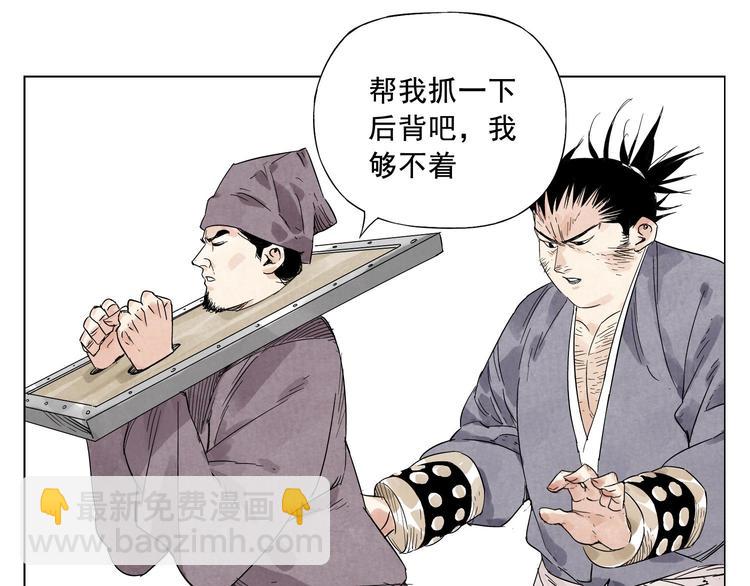 第17话 大家都是读书人(1/2)-第18话