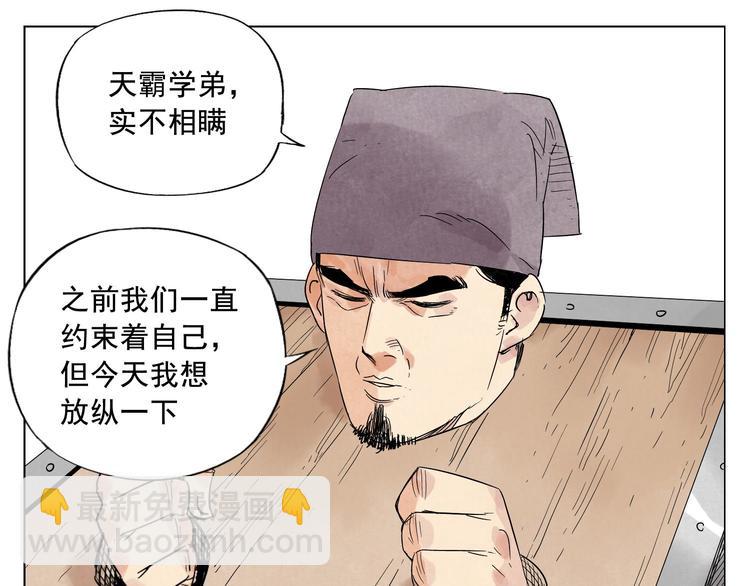 第17话 大家都是读书人(1/2)-第18话