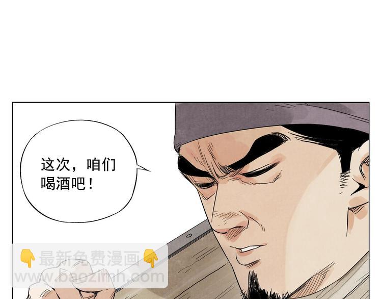 第17话 大家都是读书人(1/2)-第18话