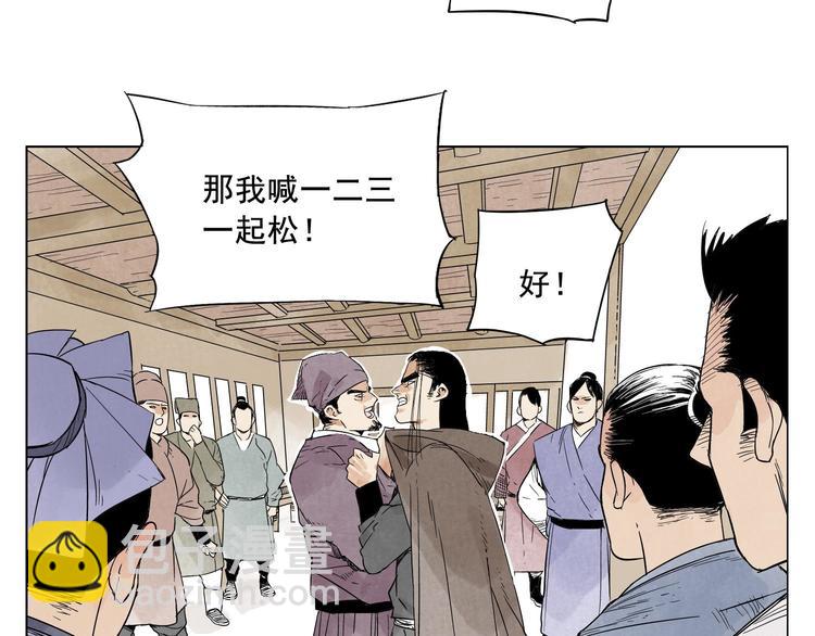 第17话 大家都是读书人(1/2)-第18话