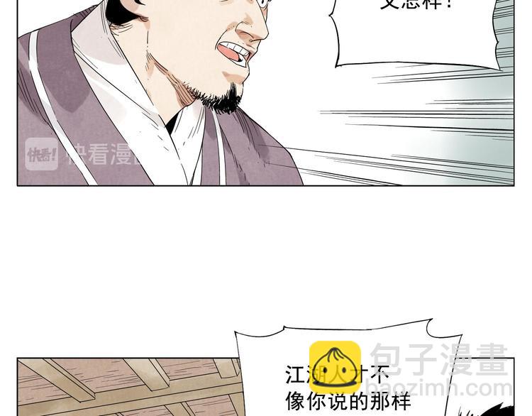 第17话 大家都是读书人(1/2)-第18话