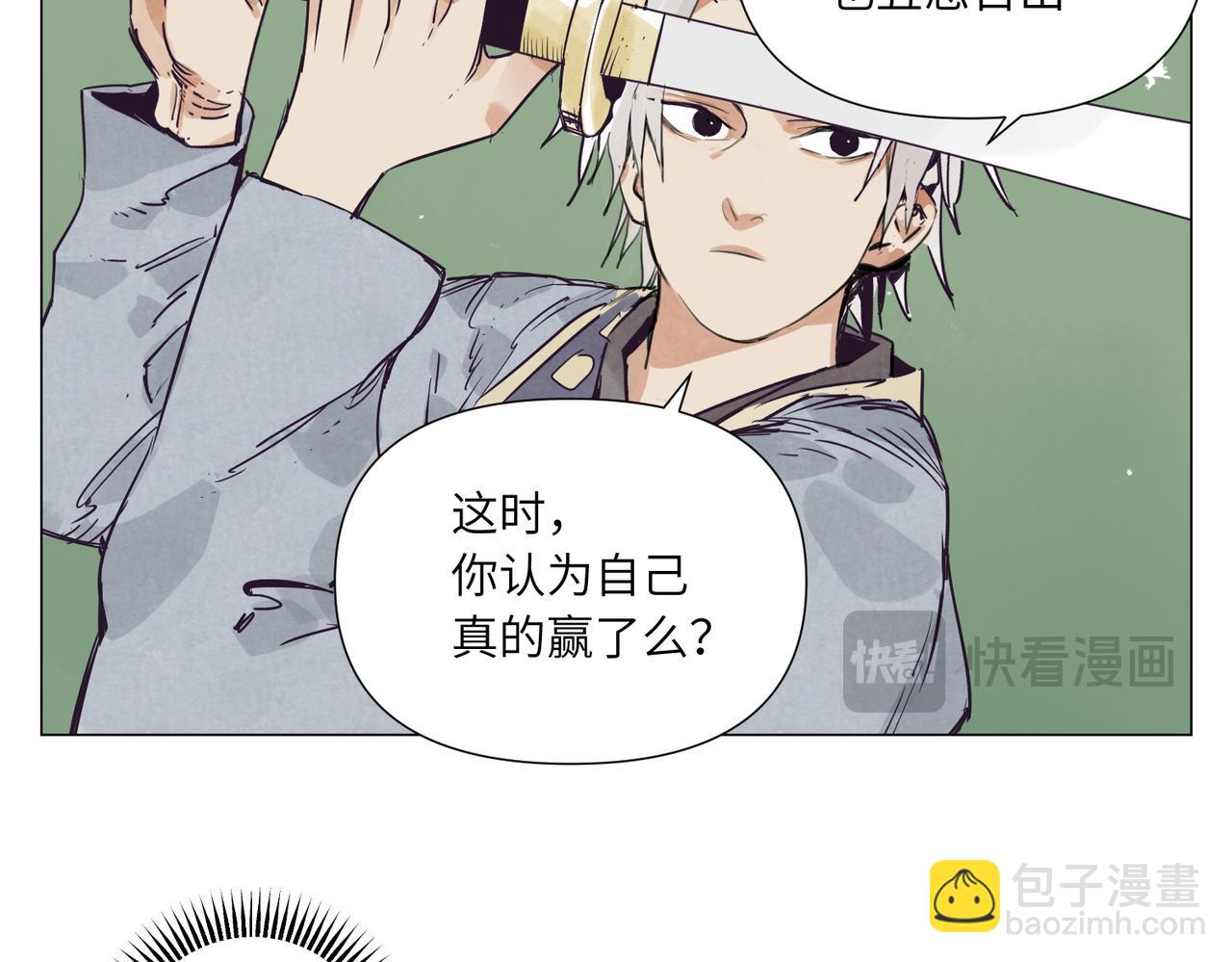 破城篇11 心慑(1/2)-第170话