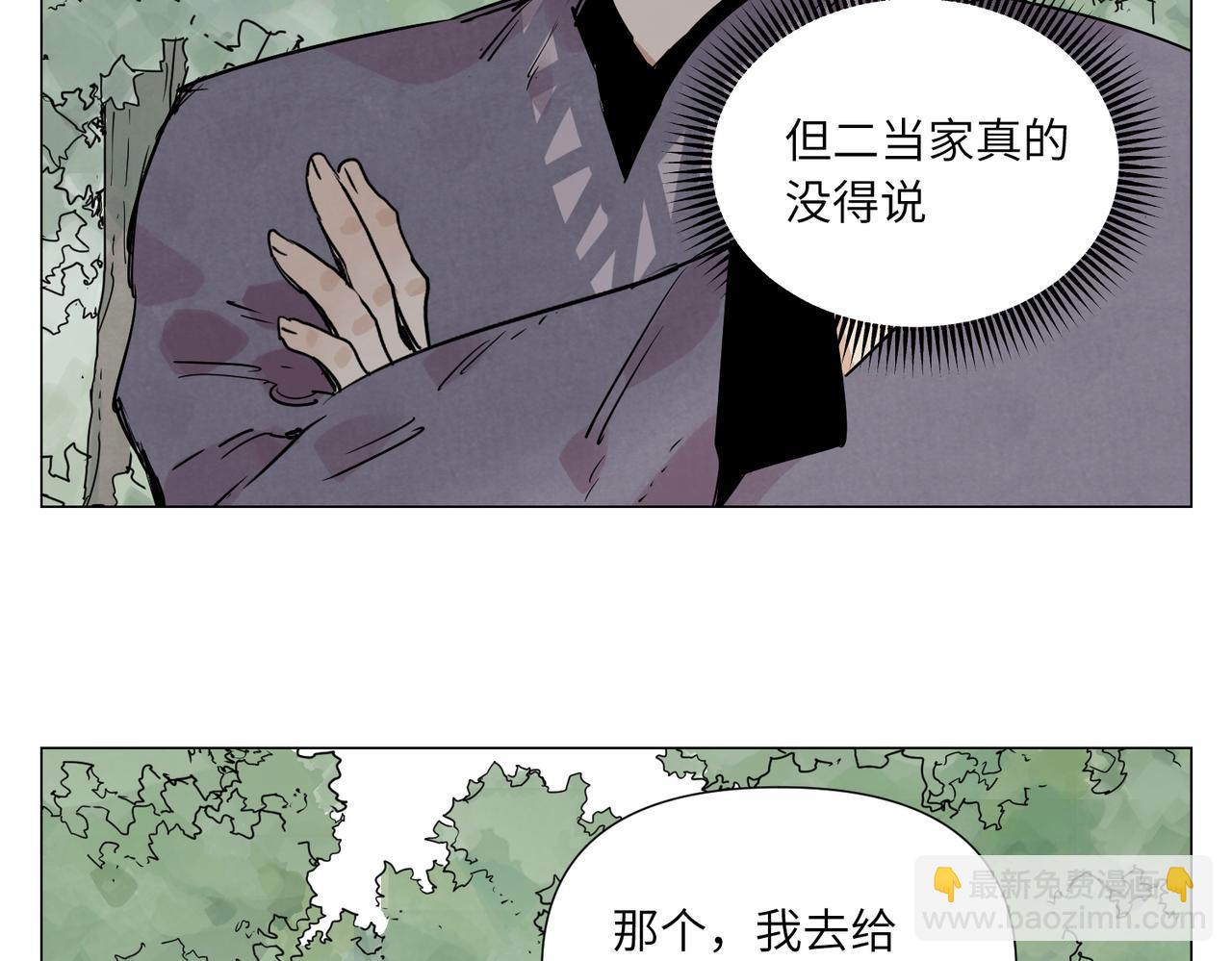 破城篇11 心慑(1/2)-第170话