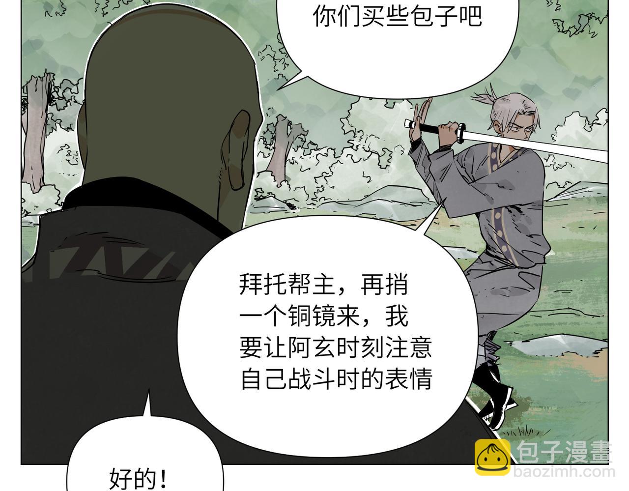 破城篇11 心慑(1/2)-第170话